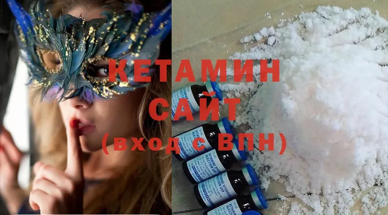 КЕТАМИН ketamine  Карабаново 